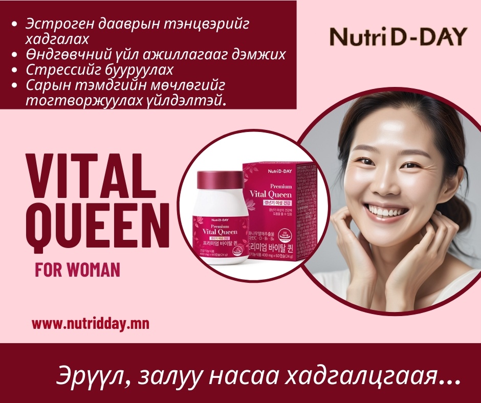 🚺Эрт цэвэршилт гэж юу вэ?