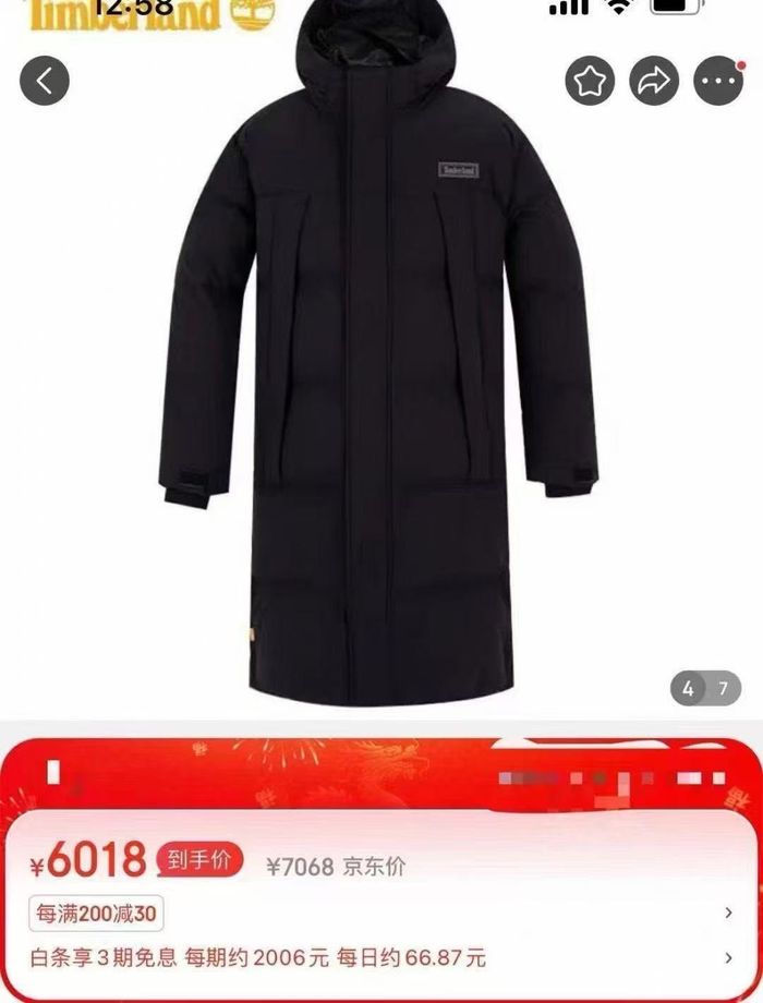 TIMBERLAND галууны сөдөн куртка