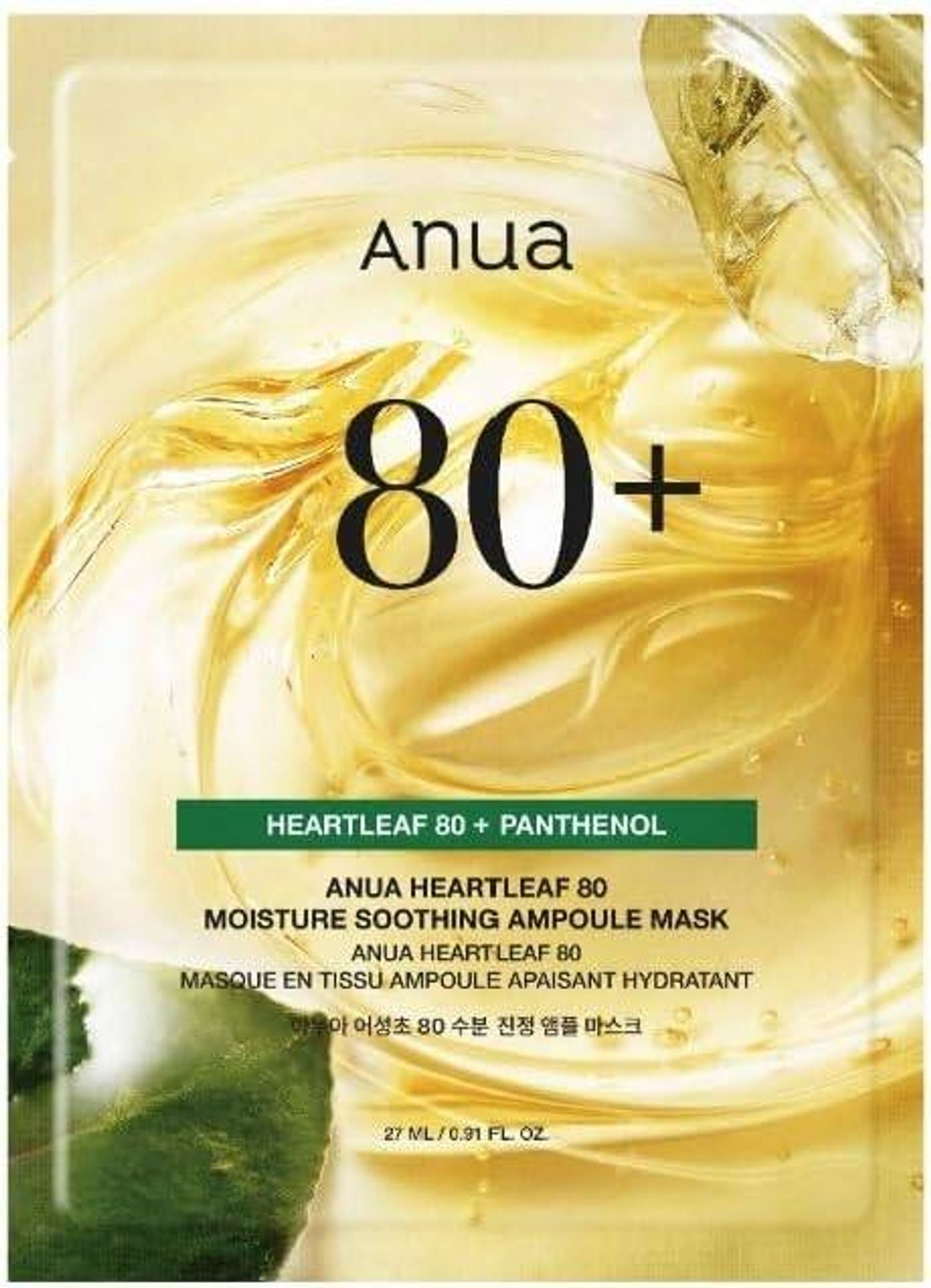 Anua heartleaf + panthenol mask 