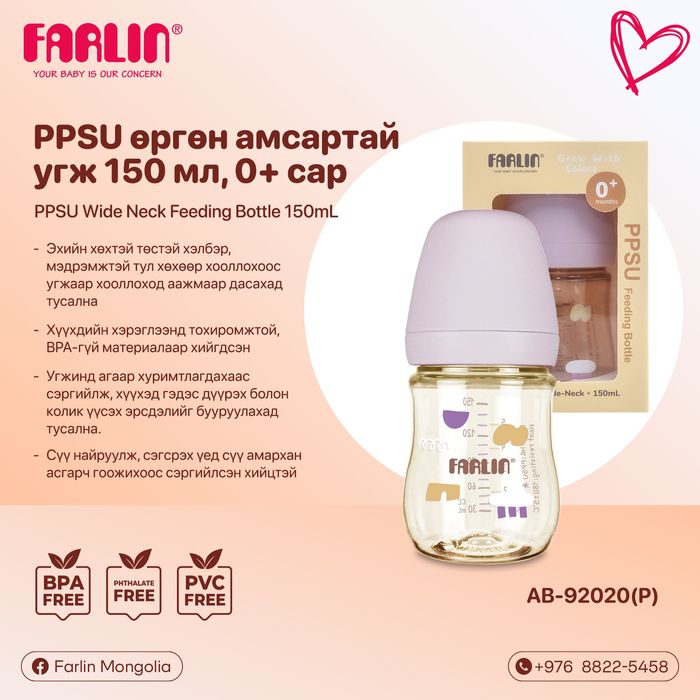 PPSU материалтай угж