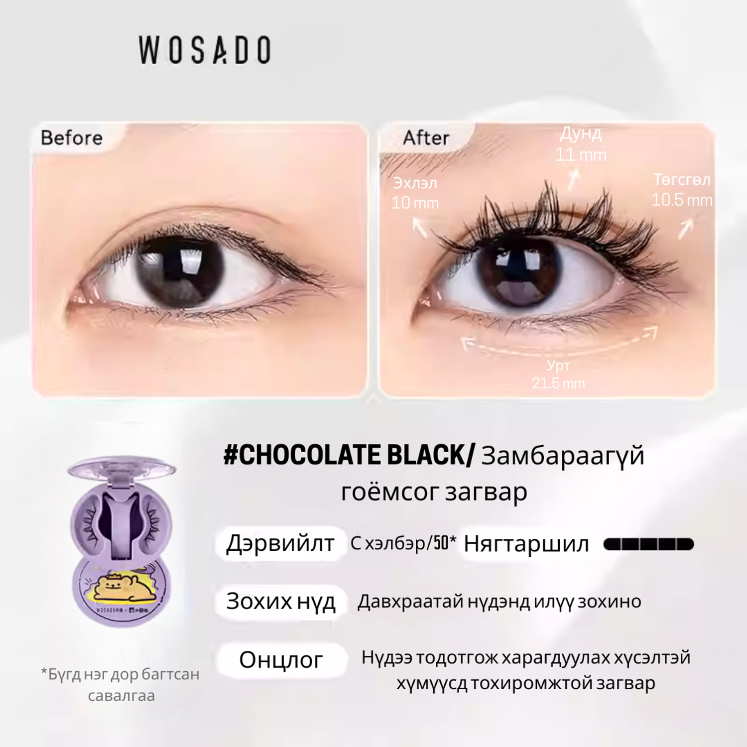 Chocolate black