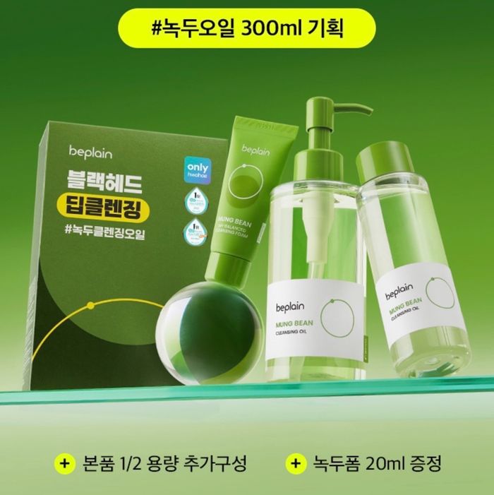 BEPLAIN MUNG BEAN CLEANSING OIL 