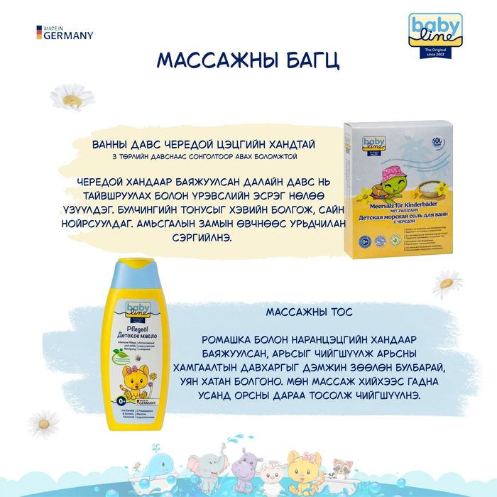 МАССАЖНЫ БАГЦ