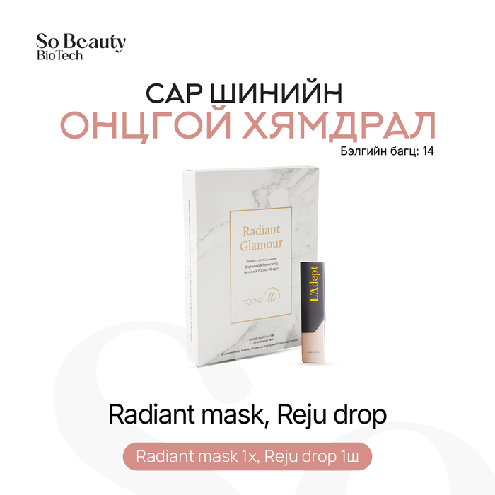 Бэлгийн багц 14