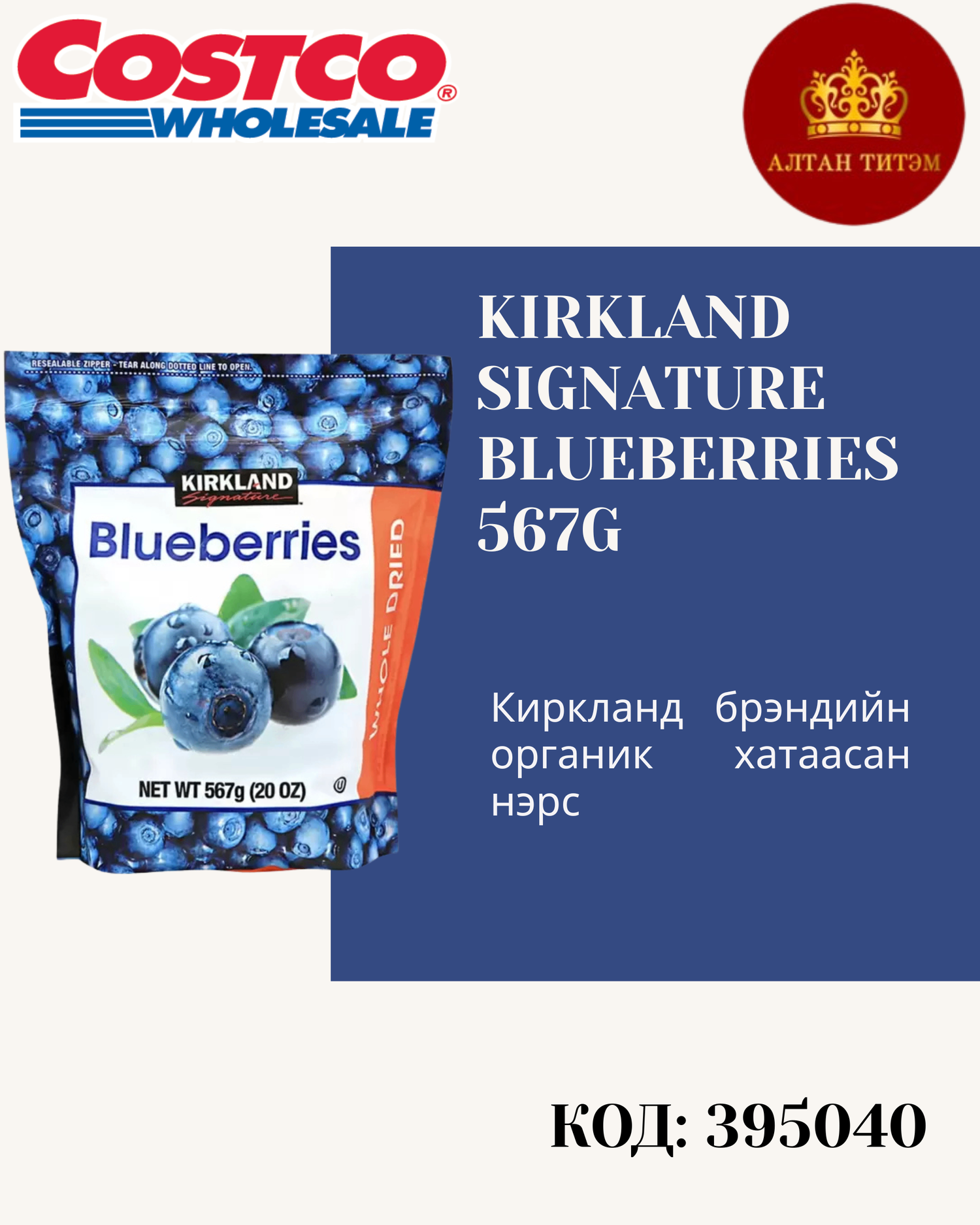 Kirkland Нэрс 567гр