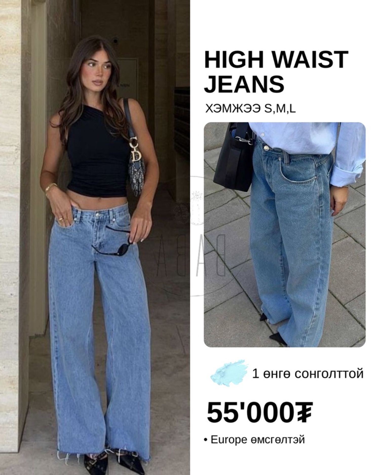 High waist jeans