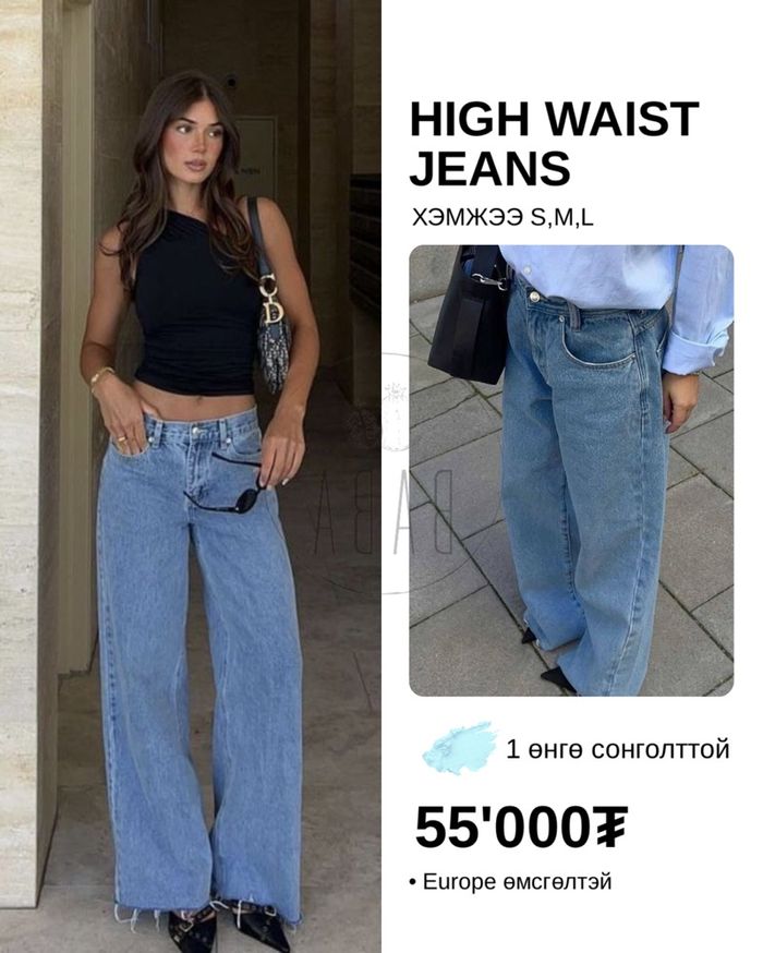 High waist jeans
