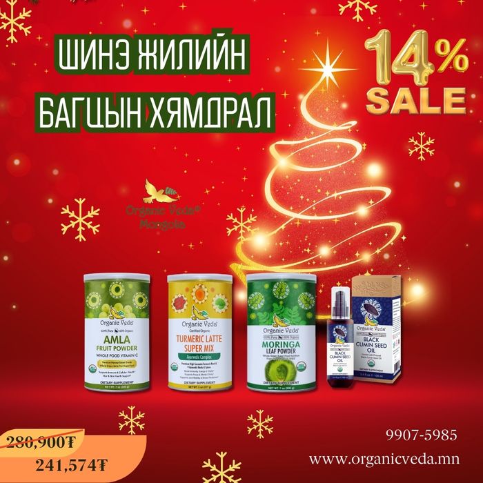 Amla fruit powder +Turmeric latte super mix +Moringa Leaf Powder +Black cumin seed oil 