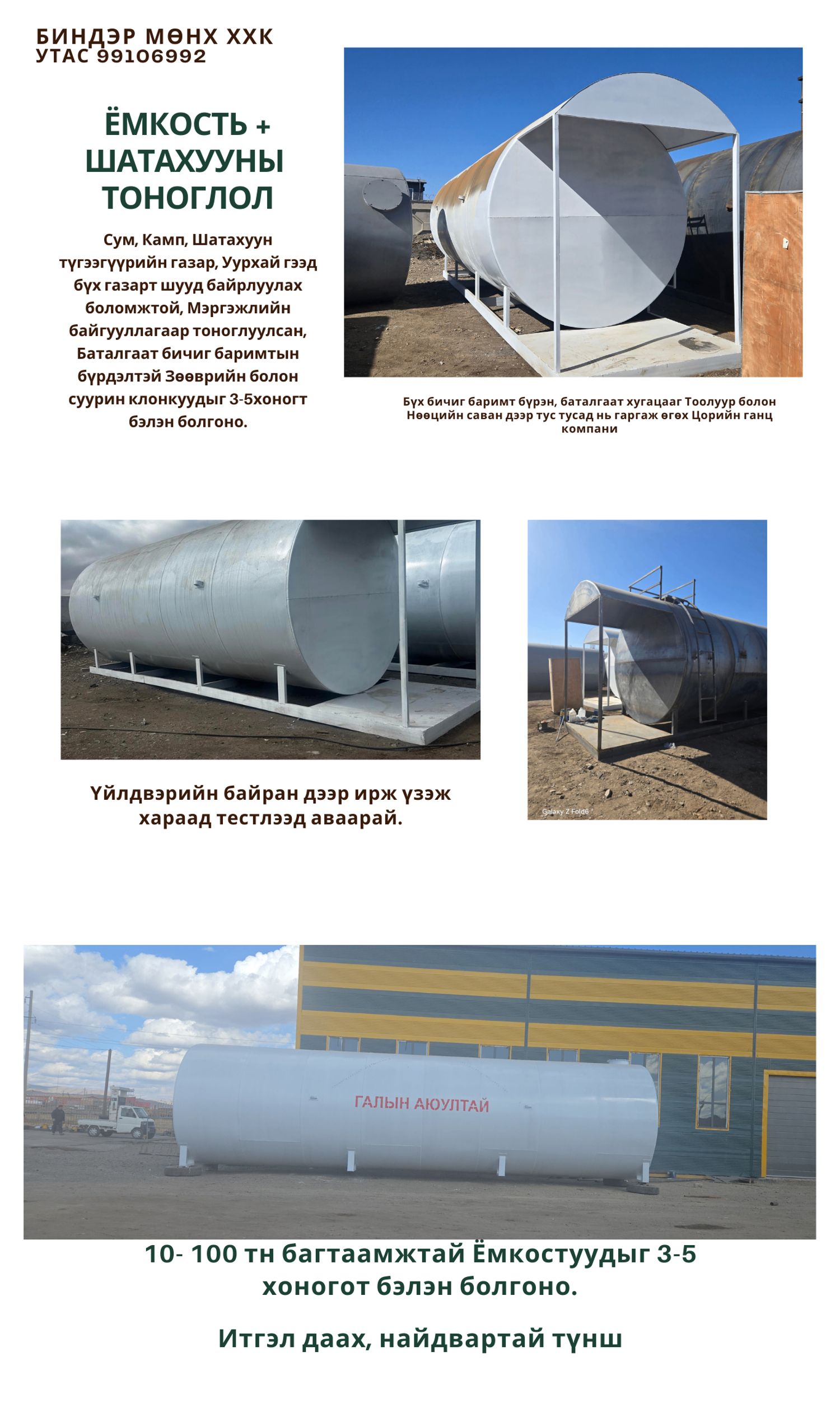 100 тн ёмкост