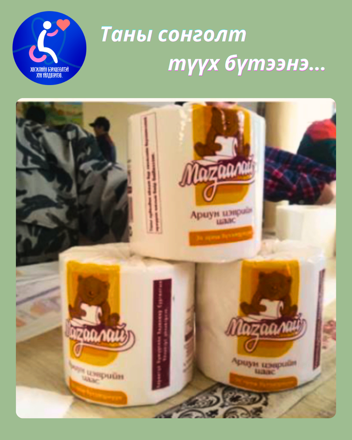 Нойлын цаас болон төрөл бүрийн цаасан дугтуй