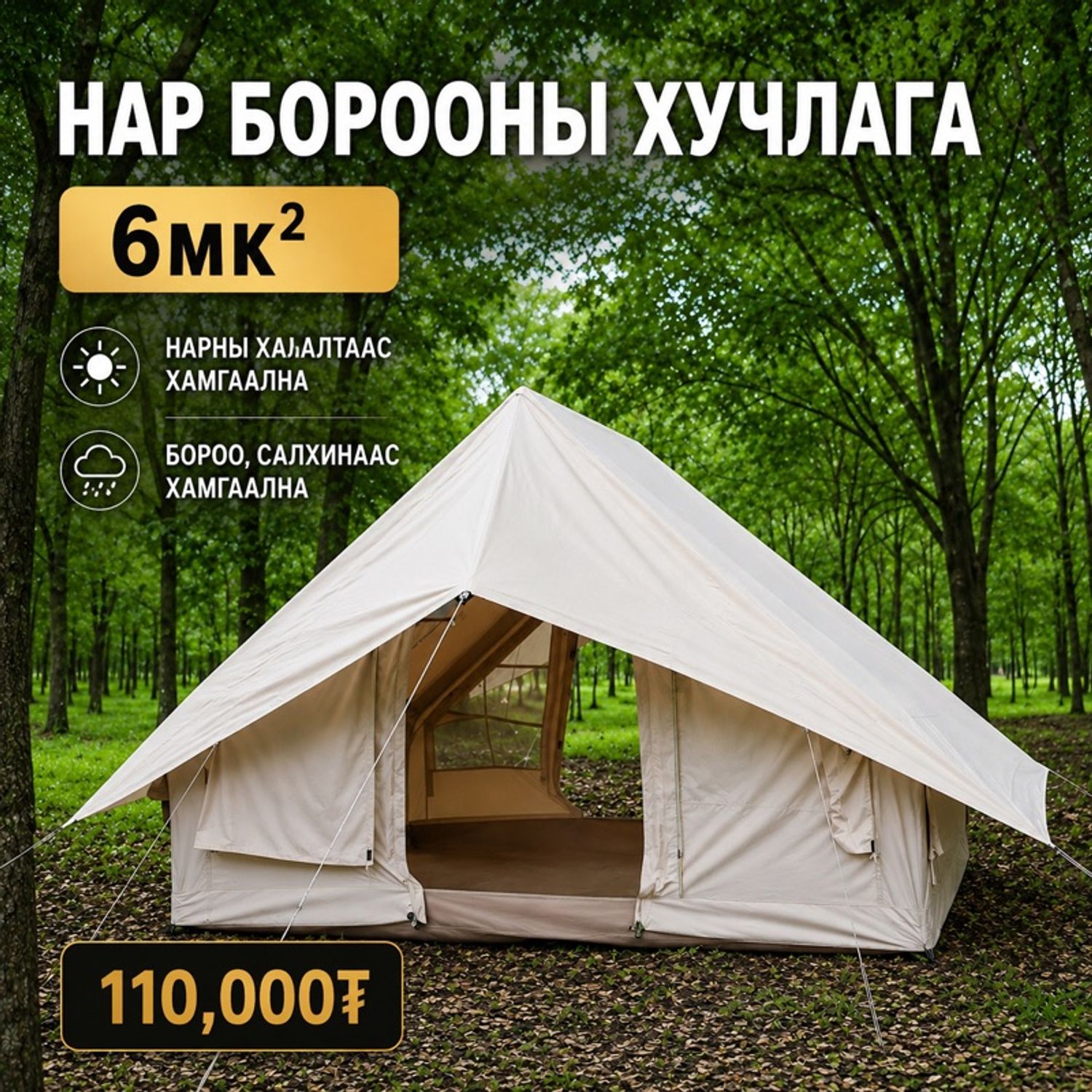 Майханы хучлага