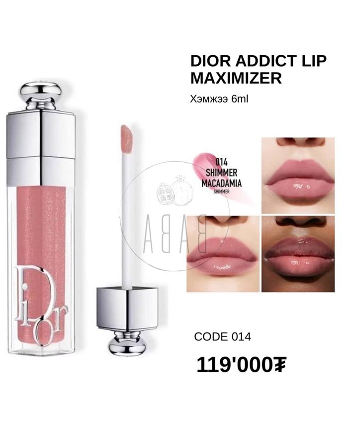 DIOR ADDICT LIP MAXIMIZER 014