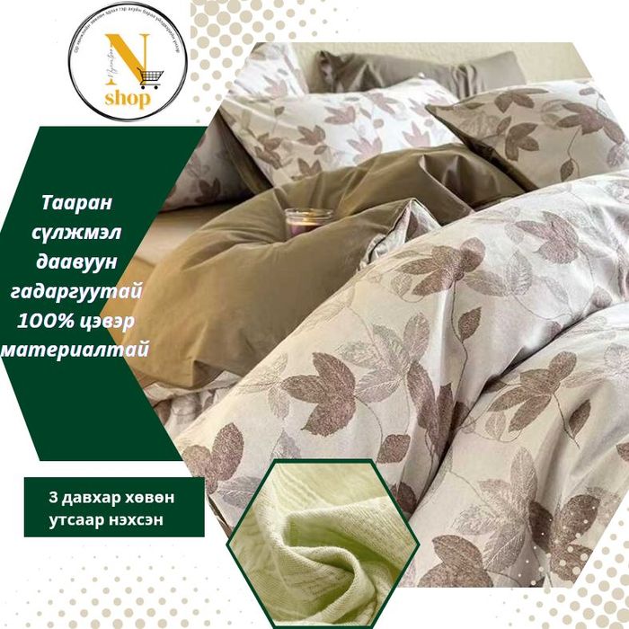 Тааран сүлжмэл даавуу