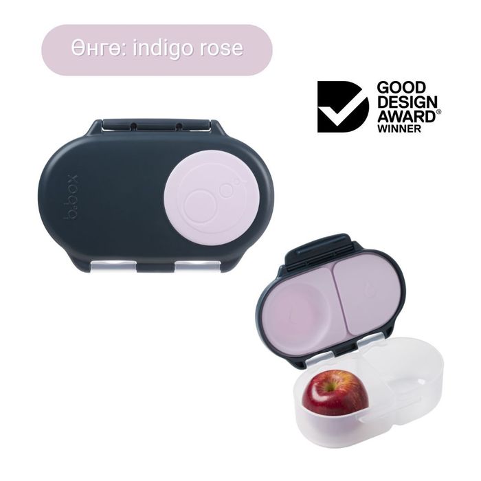 350мл Зуушны сав / Snackbox - indigo rose