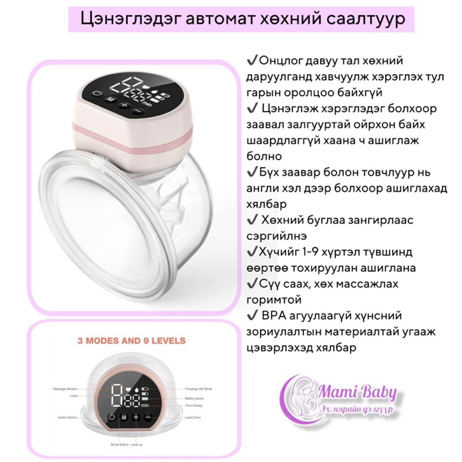 Цэнэглэдэг автомат саалтуур