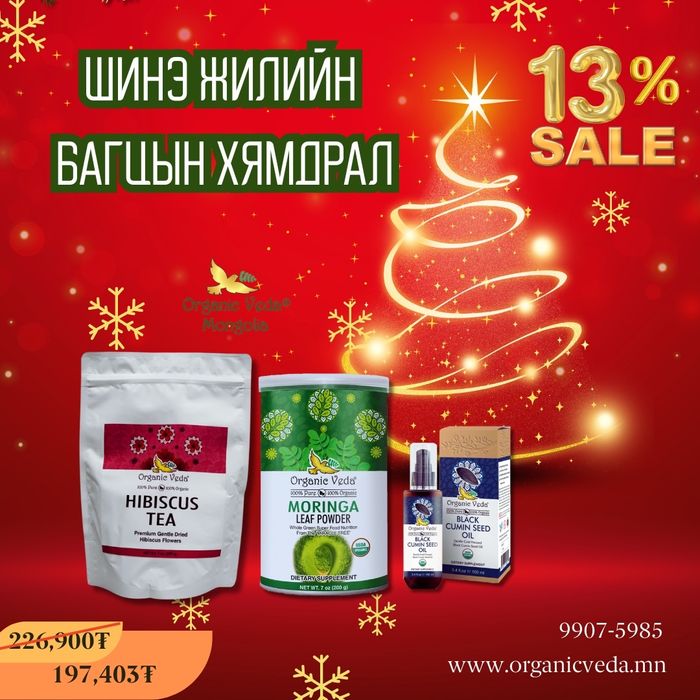 Hibiscus tea +Moringa Leaf Powder +Black cumin seed oil 