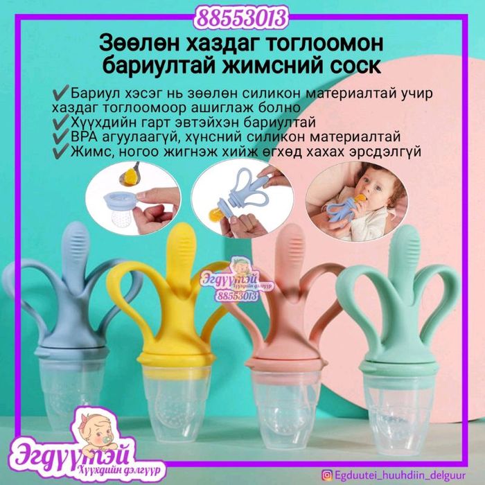 Хаздаг тоглоомтой жисмний соск