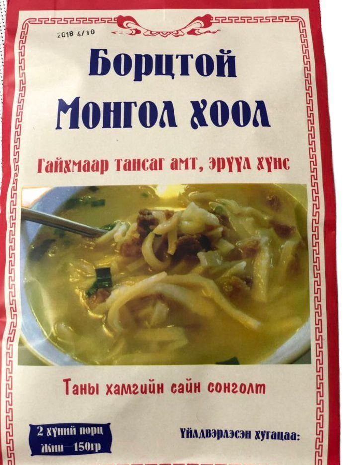 Бэлэн хоол Борцтой монгол хоол 150гр 