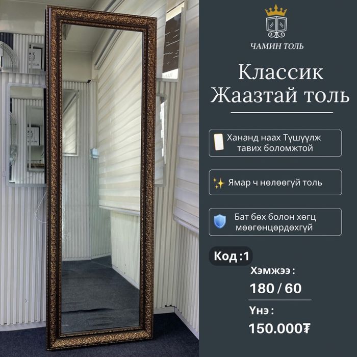 Код 1