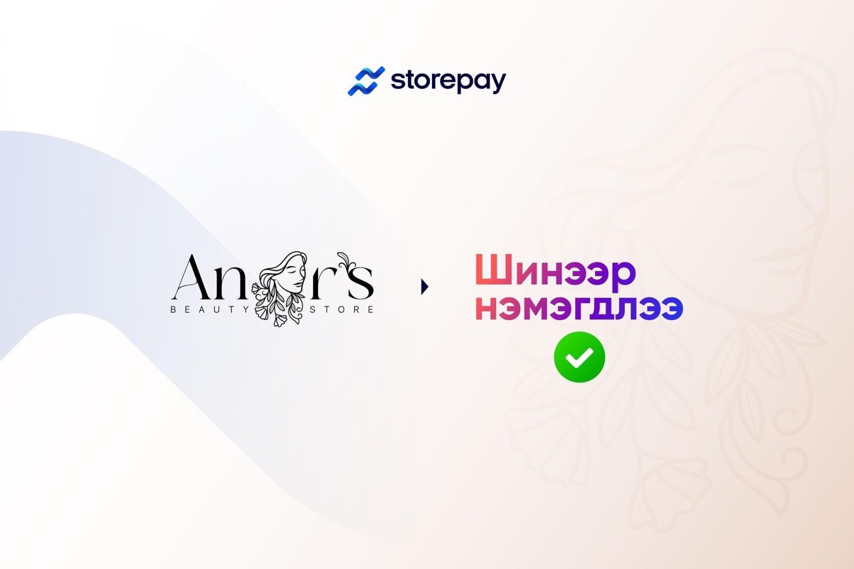 Storepay - д нэгдлээ🎉