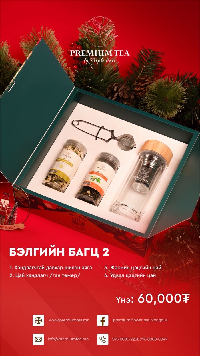 Бэлгийн багц 2