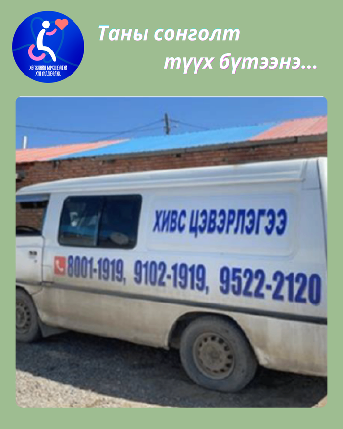 Хивс хивсэнцэр, бүх төрлийн дрож цэвэрлэгээ