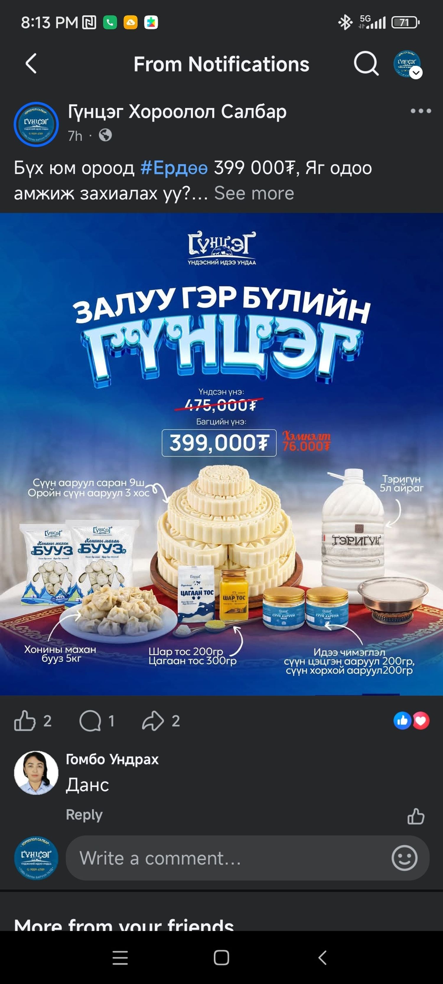 Залуус гэр бүлийн багц