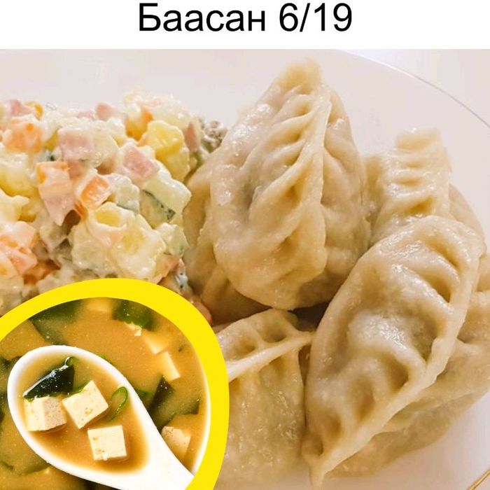 ҮХРИЙН МАХТАЙ БУУЗ + МИЁГТОЙ ШӨЛ