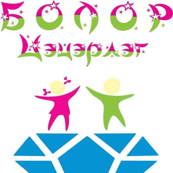 Болор цэцэрлэг