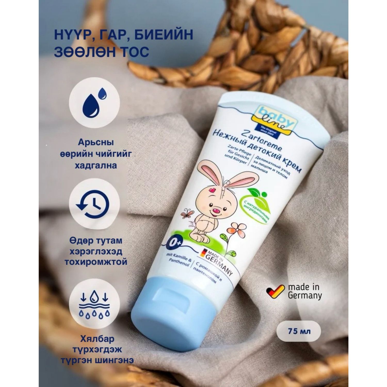 Нүүрний тос