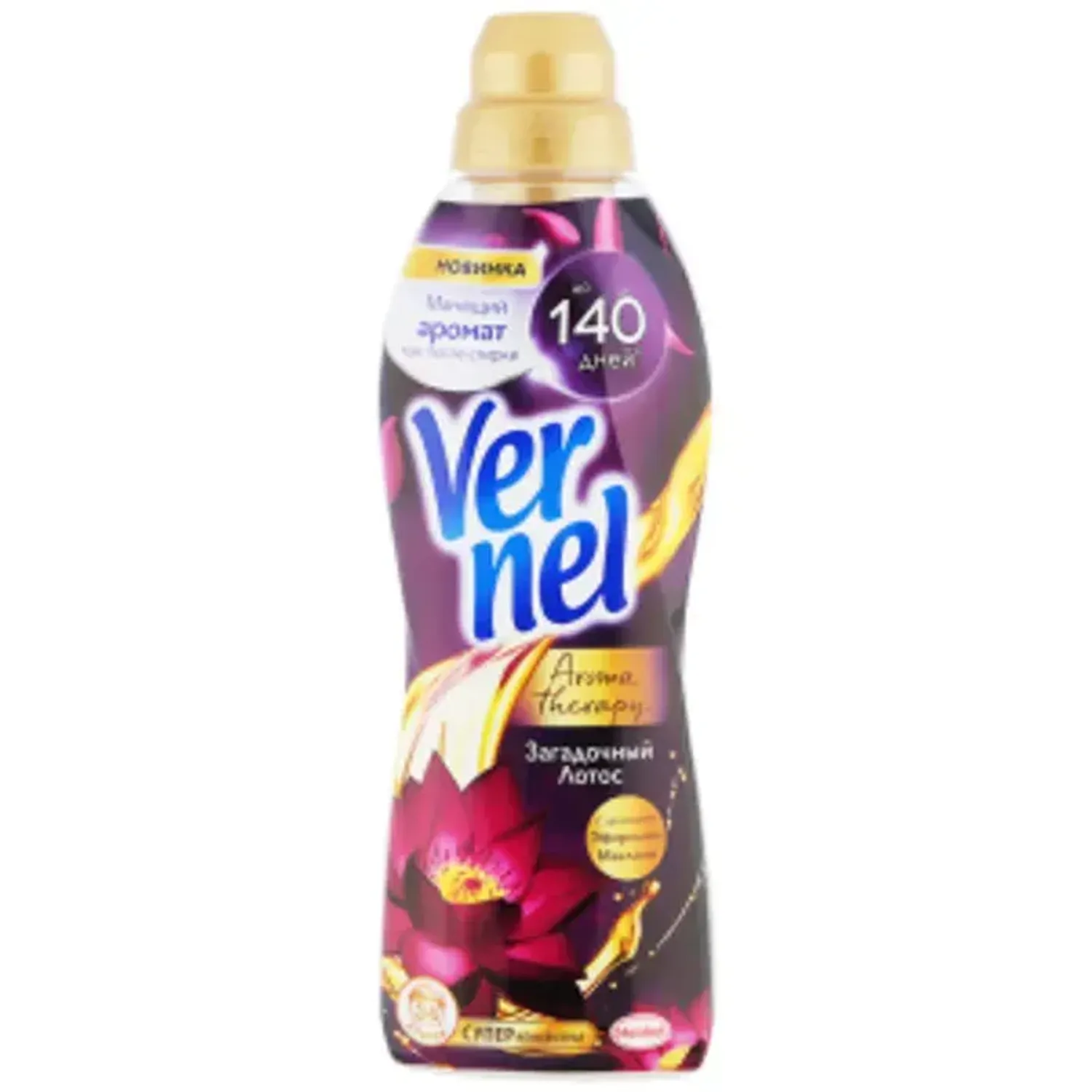 Vernel хувцас зайлагч 910мл 1440мл