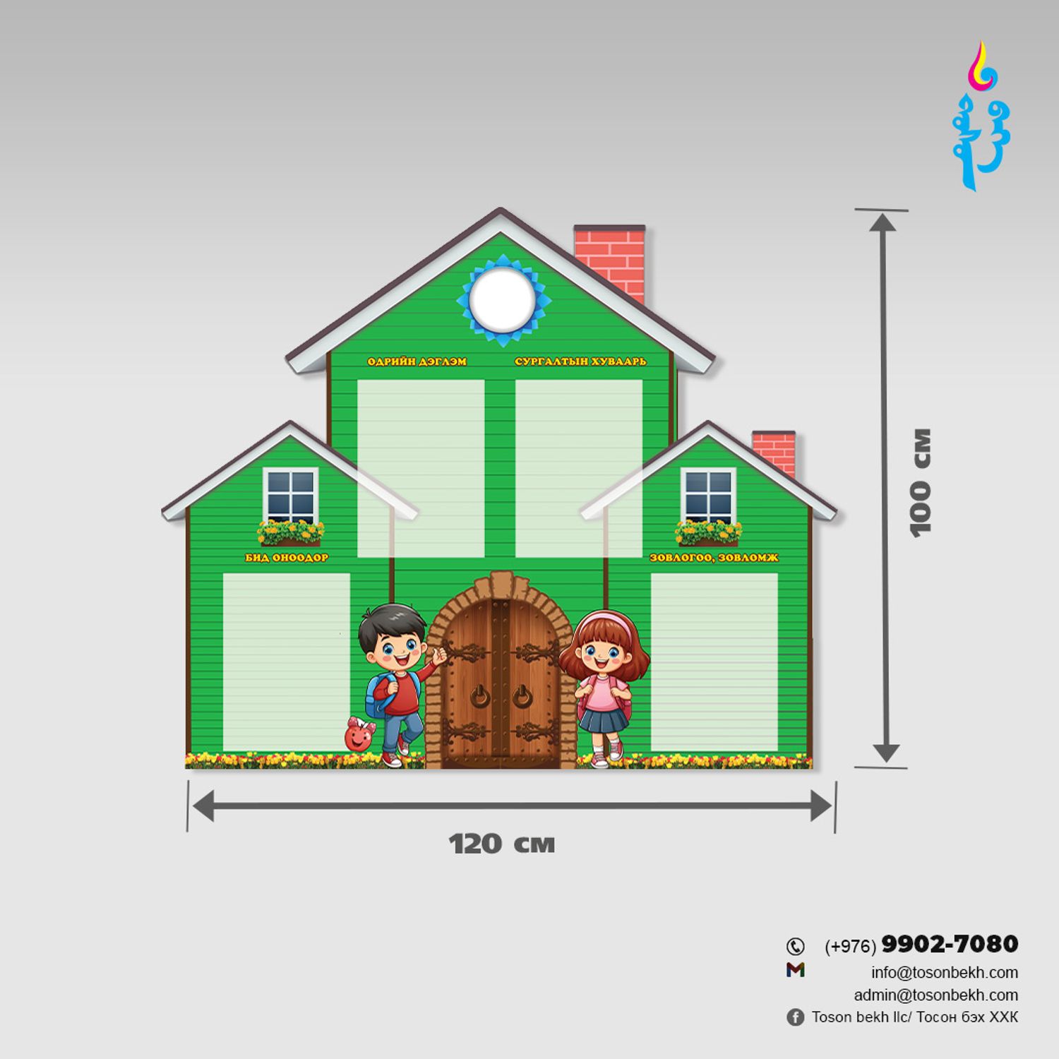 Мэдээллийн самбар