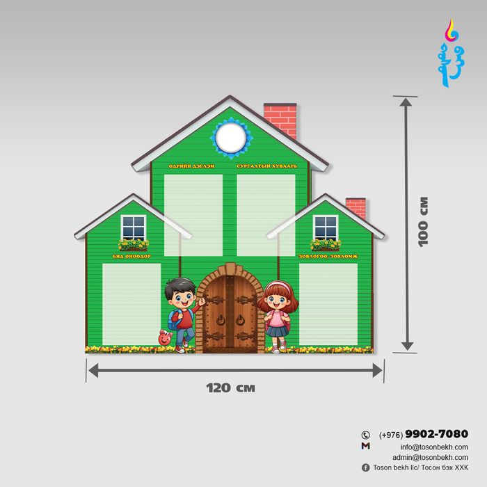 Мэдээллийн самбар