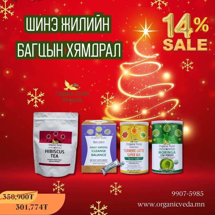 Hibiscus tea +Daily greens cleanse balance+Turmeric latte super mix +Moringa Leaf Powder 