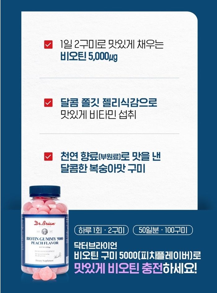 Dr.Brain 💧💧 Үс хумсны витамин Биотин 