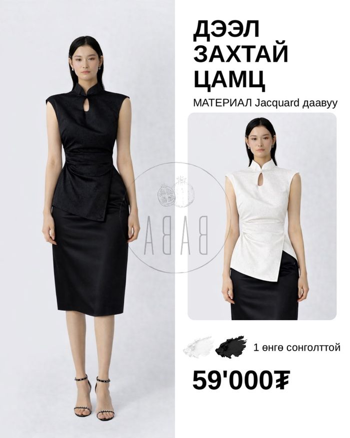 Дээл захтай цамц