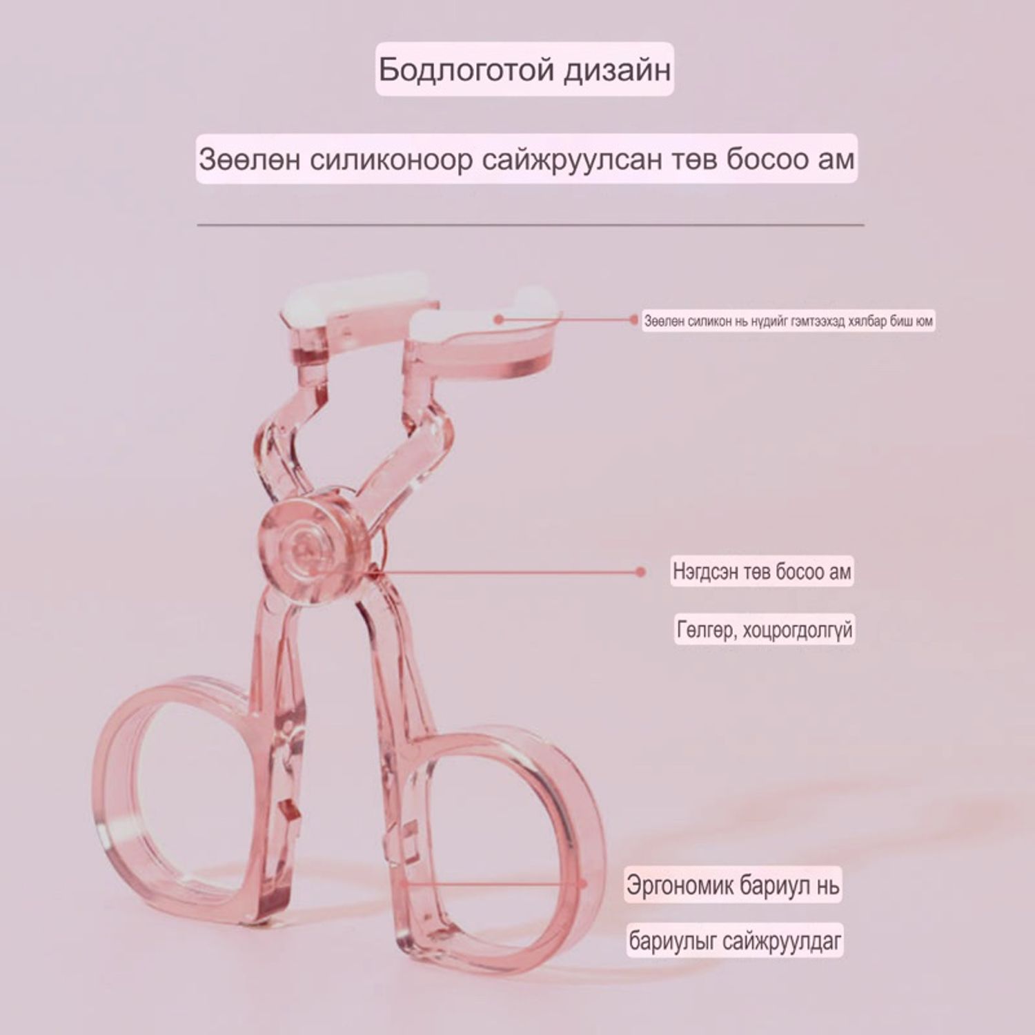 Нүд тэлэгч
