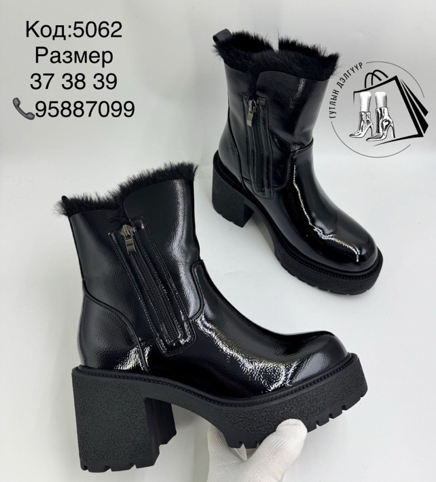 лакан өсгийтэй зузаан ултай өвөл