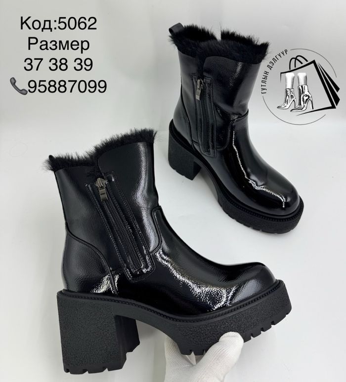 лакан өсгийтэй зузаан ултай өвөл