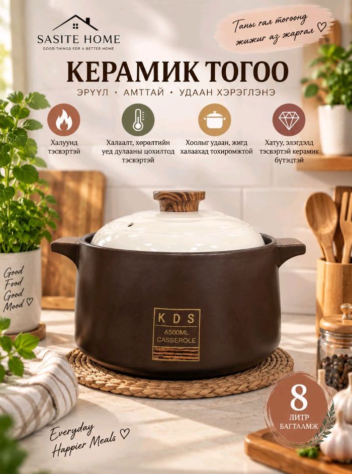 шавар тогоо 