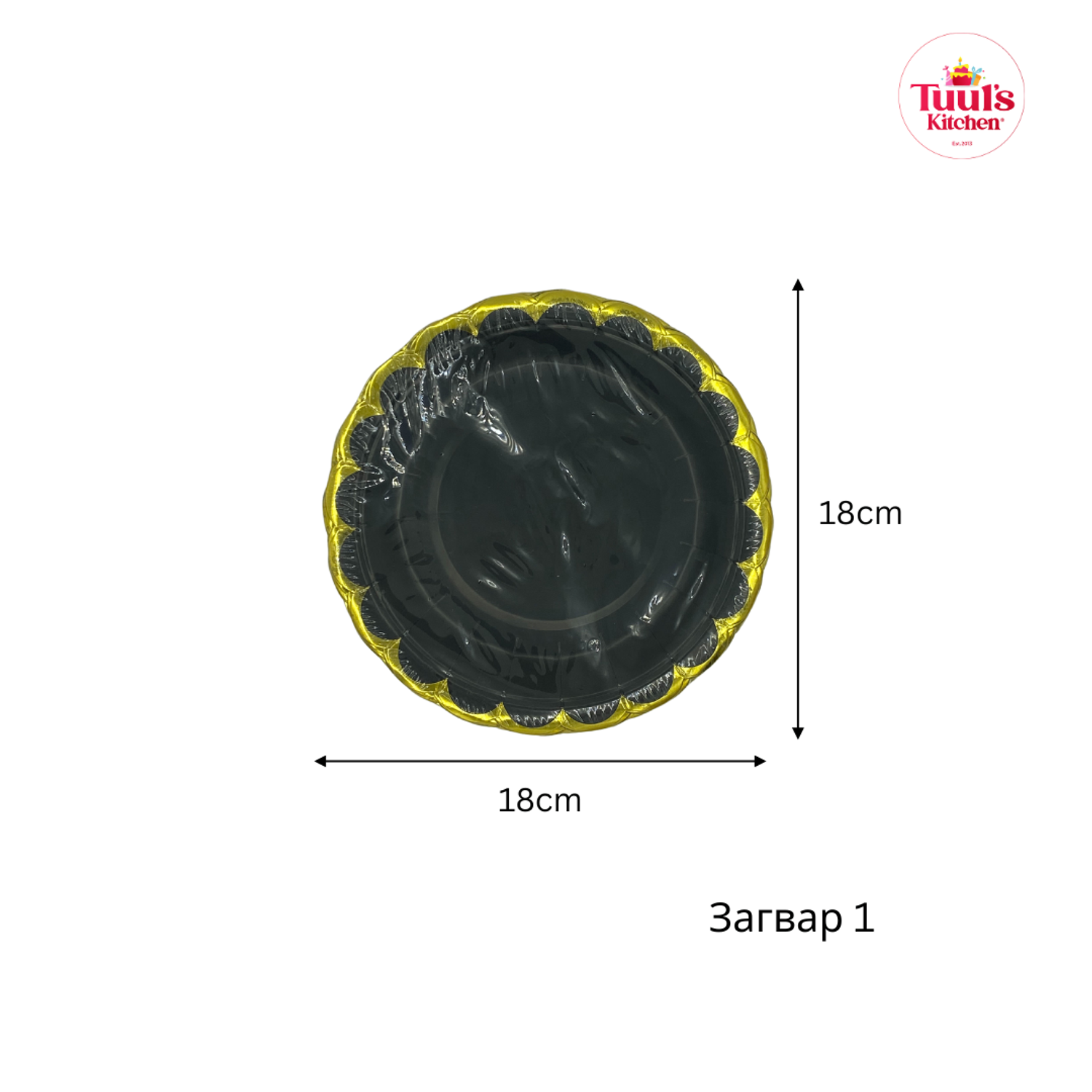 Алтлаг ирмэгтэй хар таваг 18cm