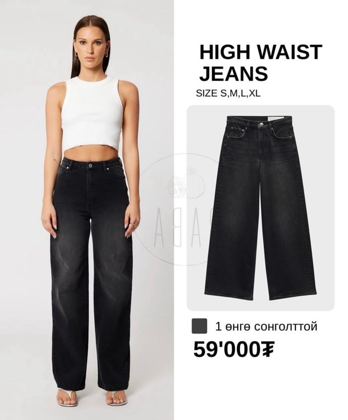  Jeans / High Waist Jeans