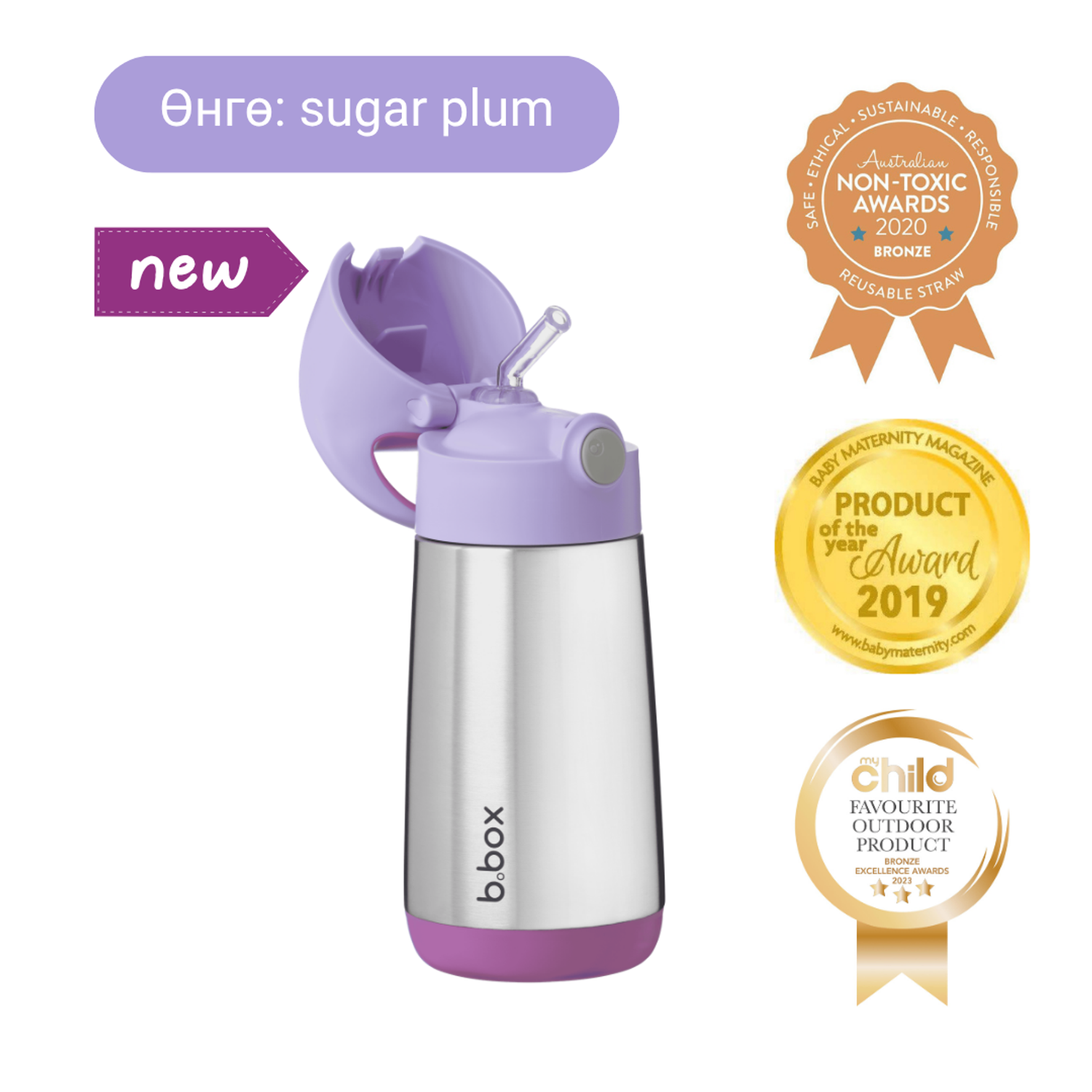 350мл Соруултай ган усны сав / Insulated drink bottle - sugar plum