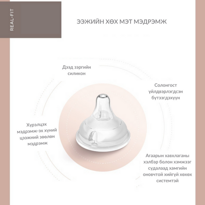 MOYUUM угжны толгой 2 ш