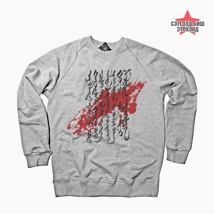 Арслантай Тамга /Саарал/