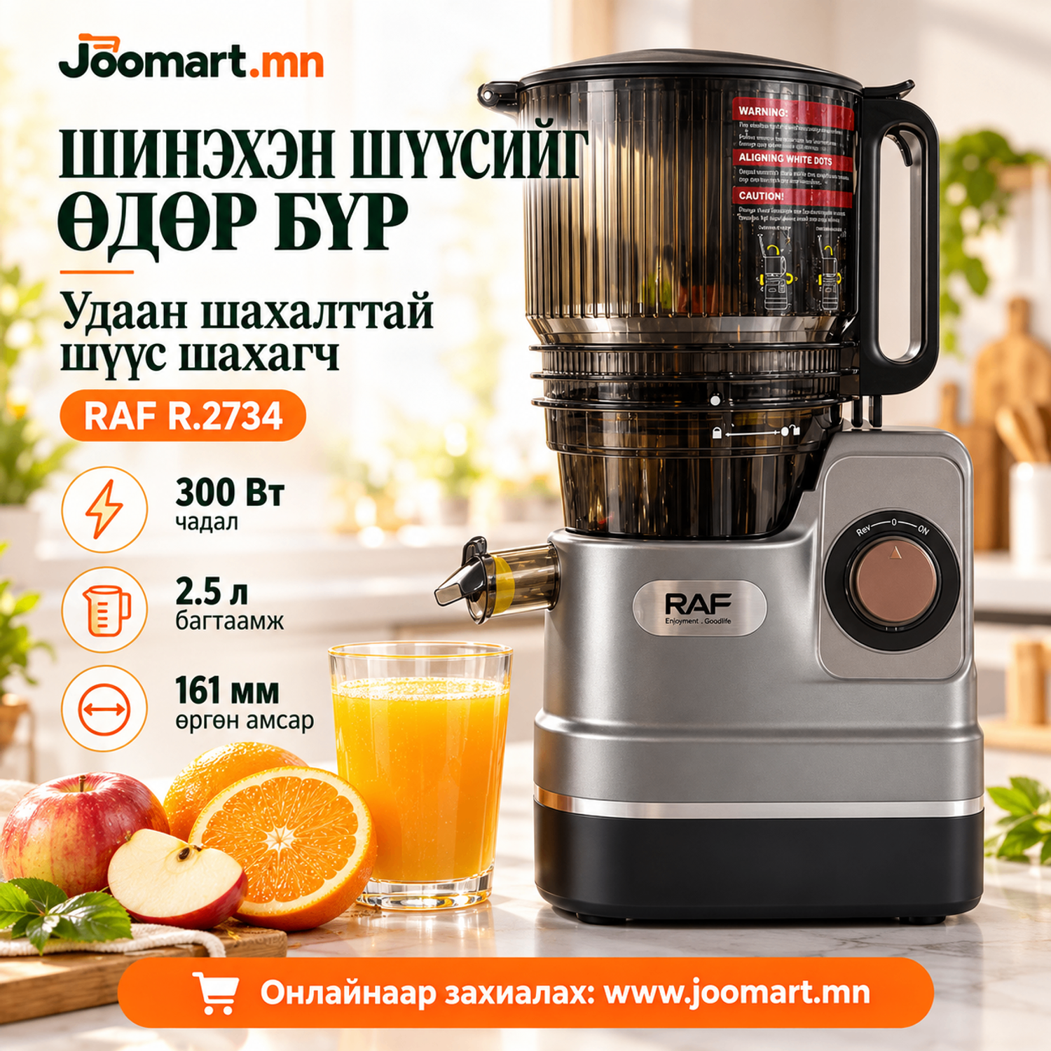 удаан шахалттай шүүс шахагч, RAF R.2734