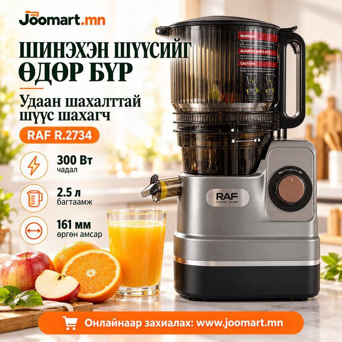 удаан шахалттай шүүс шахагч, RAF R.2734