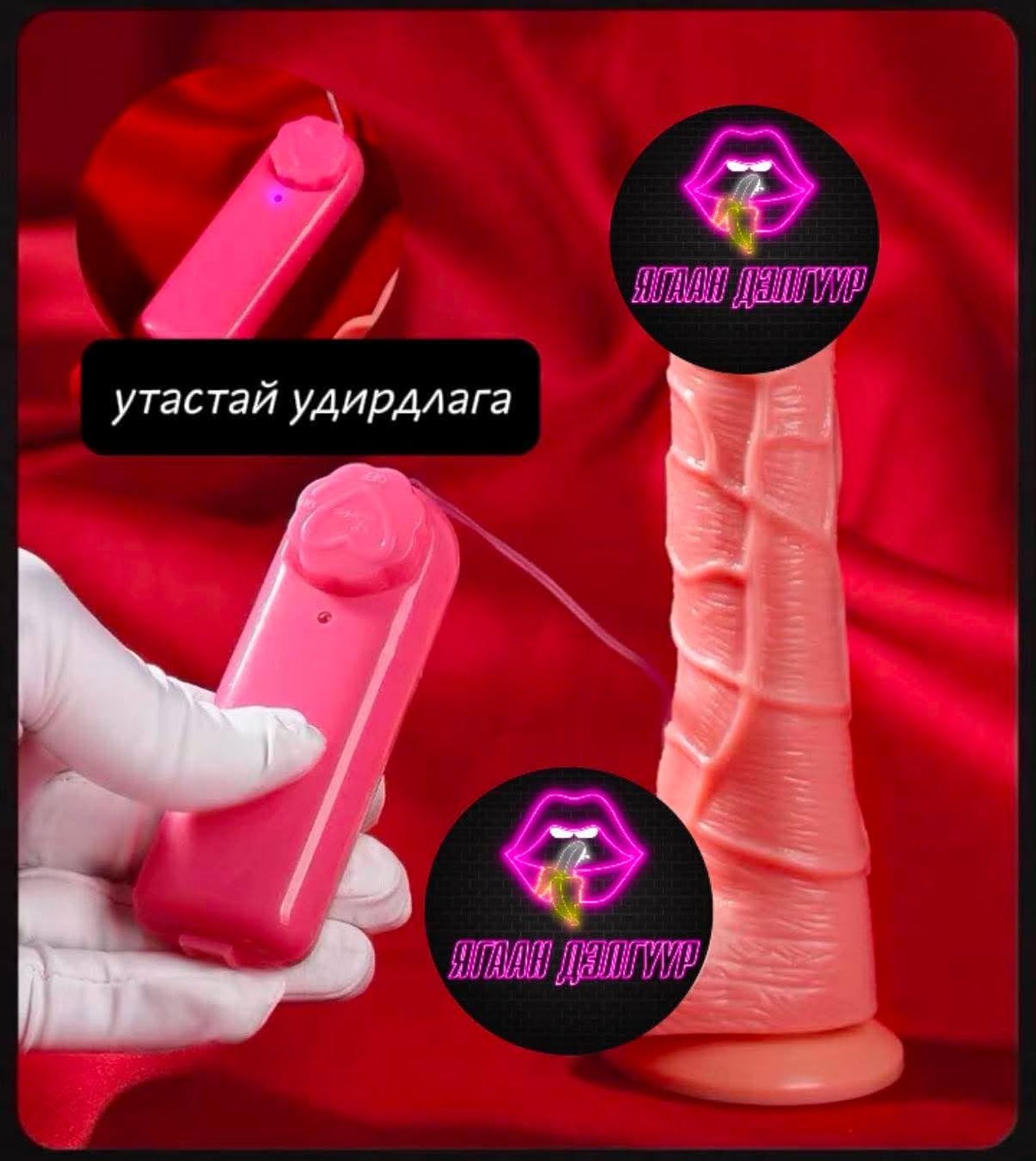 ЧИЧИРГЭЭТЭЙ (ЭРГЭЛДЭХ) ЖИЖИГ ДИЛДО