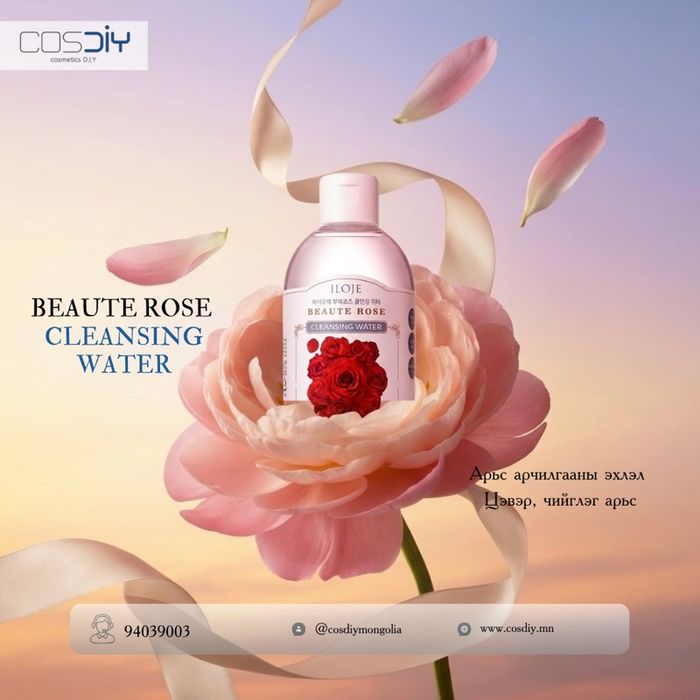 Beaute Rose Cleansing water 