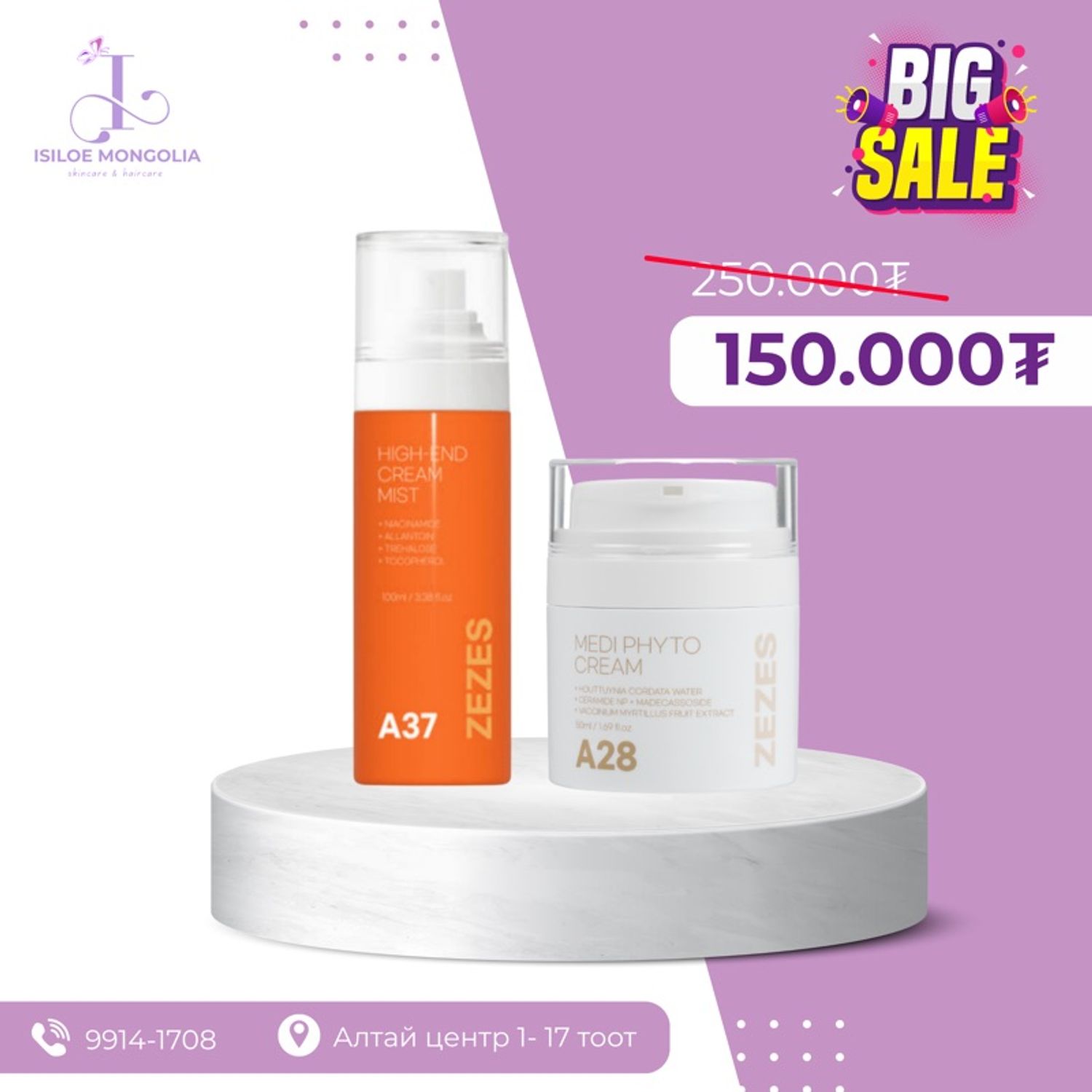 High End Cream Mist+ Mediphyto Cream